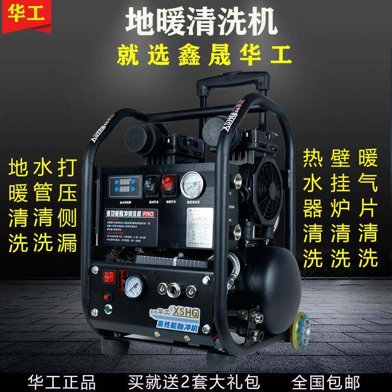 地热洗机商智能脉iXxQNDaQ冲清洗用多功能地暖水管道暖气压片射弹