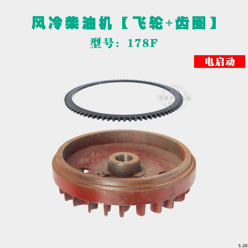冷柴油机微耕风机水泵发YOE电机配件173F178186F881手电启F动飞轮