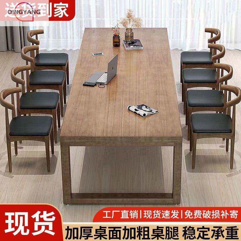 清实桌木书桌办公无品牌/桌商用板洋写字桌工作台长条桌办公会议