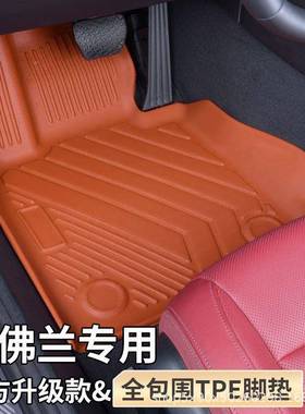 雪佛兰科鲁兹科鲁泽科l沃兹创塞欧迈锐宝x801探界者酷弗兰专用脚