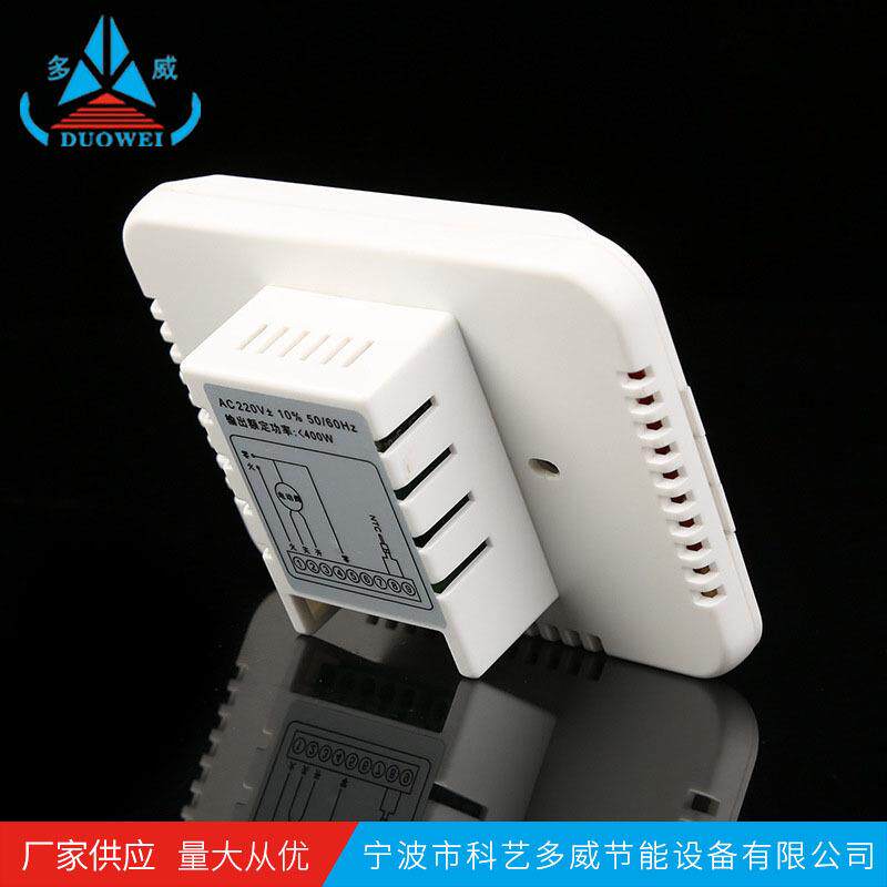 6WSK-9F水暖温控器房间水SIM采地暖用温度暖控1制开关调温可-调温