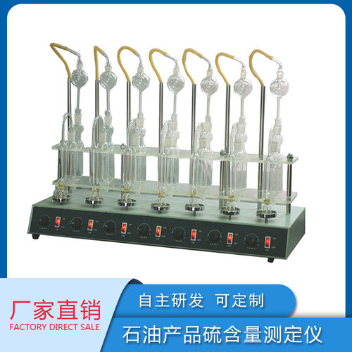 GB/T387石油产品硫含量测定仪 深色石油产品测硫仪