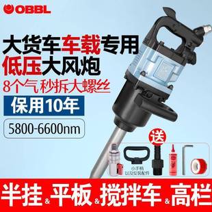 大扭货车车载大风炮大力大马力汽771流胎动补修气动风扳手重型风