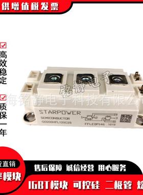 斯达GD100HF12H0C1S//GD600SGTGD300HFL170UC2SGD100HFU/GD500FU1