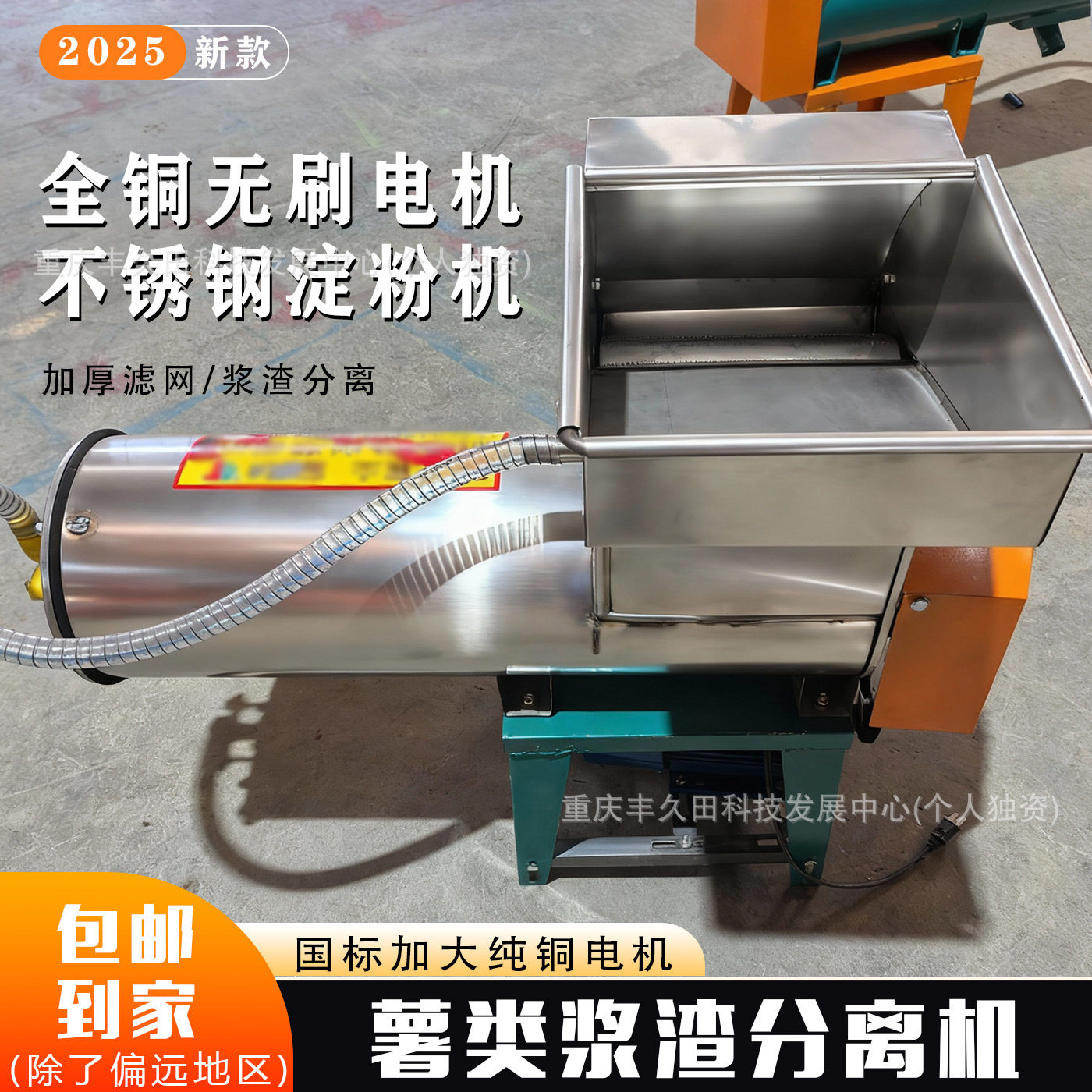 2025新款家用浆渣分离薯类渣浆机