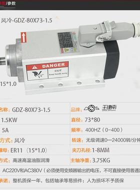 雕机电轴电机高速主24031轴800主W1.5KW.2/3.25刻KW4.5KW6KW风冷