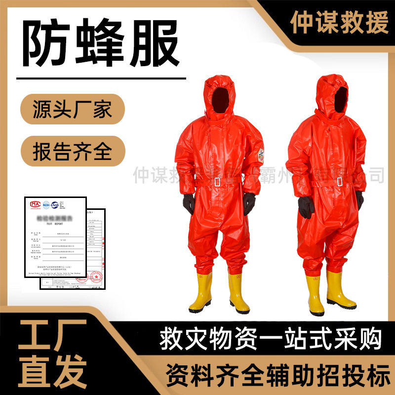 防蜂服蜂帽连体橘色防蜂衣连体式养蜜蜂衣带防全封闭式防蜂服