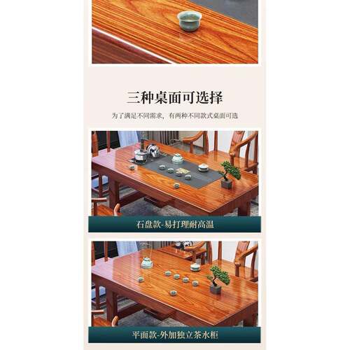 7阳K新中式木台大板茶桌椅组合实办公家YLP体用小型茶桌一一整套
