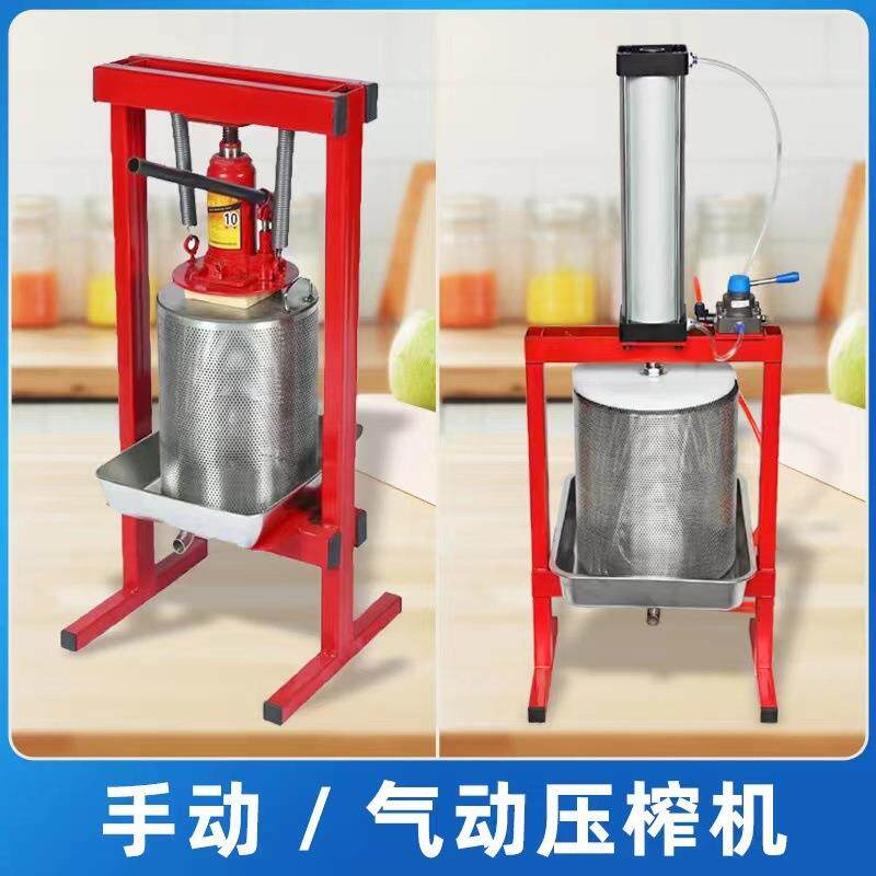 压UEN榨机动果汁蔬菜猪用油挤压水器商糟摆摊压汁手机酒机