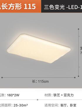 全D光谱783油奶风护眼LE简客厅吸顶灯约风灯具组合全屋套餐