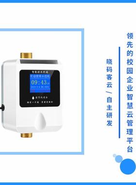 恒星智ic水控机浴一卡通触屏智能码刷卡卡取扫水学校澡HMSK-JA5堂