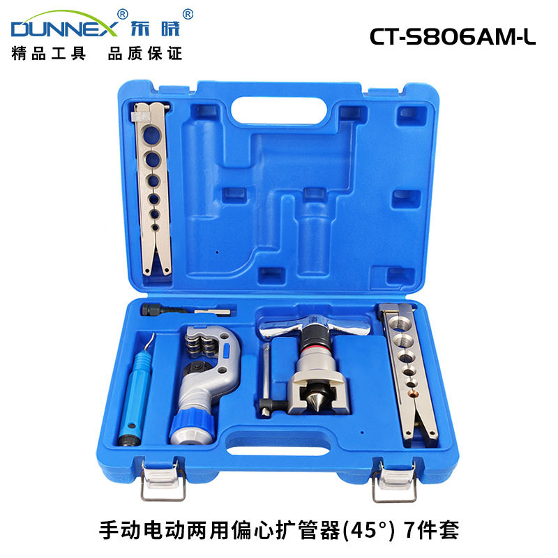 手动电动两用公英制偏心扩管器
