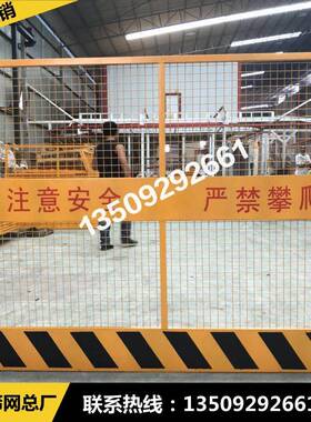 工厂直销现HL081302货基坑道洞口政护防栏市路建筑护栏工地施工护