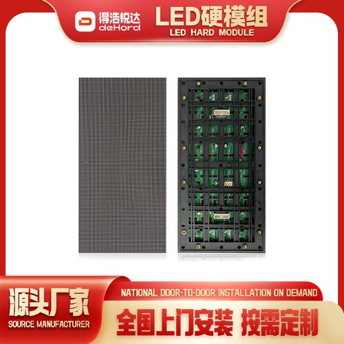 P2.5户外全彩防水LED模组