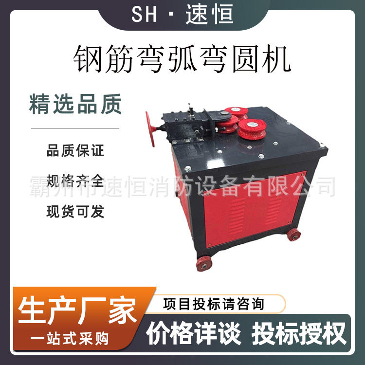 小型台式桥梁钢筋弯弧成型机
