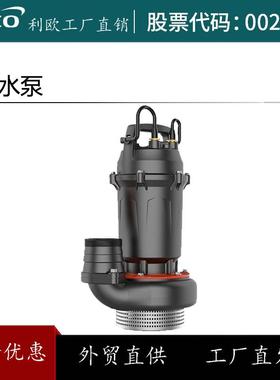 LE783利QD欧X潜水泵抽水泵抽家用水泵小型O水井水泵1寸2寸3寸4寸