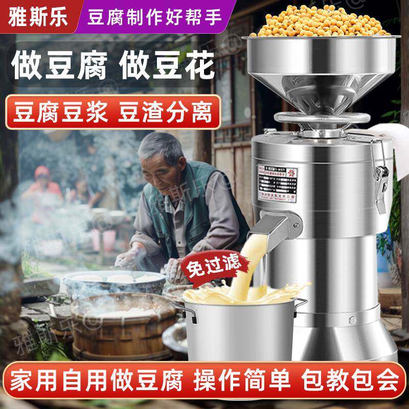 包邮豆浆机豆商用腐早GLL餐店用磨豆渣分离机全自动家用小型浆机