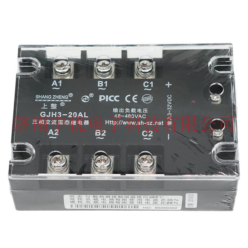 上整G电JH3-20AL三相GJH3-20A态继器20A804固V直流控制交流原装现