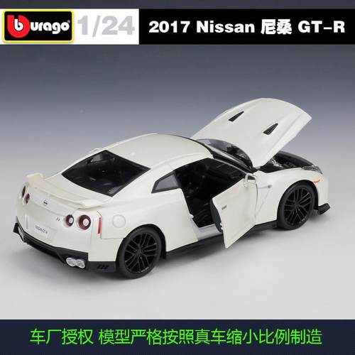 美高124比2017Nissan尼桑GTR仿跑车真合:金汽GYW车模型摆件