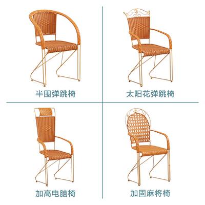 实心椅钢筋椅藤靠背书桌仿编GRE织藤弹跳户外阳台室内单人休闲藤