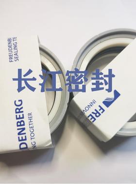 德国迈克MRKELEfreuden口berg进组合油封L43.40770-54-205密封件