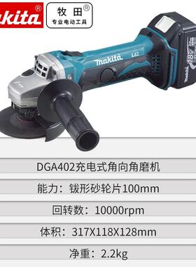 原装牧田Maki式ta锂充电角磨机手G砂轮切割磨电光机DA40AWB2SFJ/R