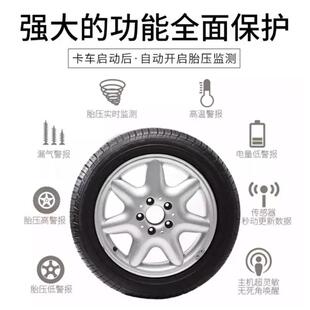 车胎压监器TP汽MS测监系统内置外置通用无线太阳能测208车载