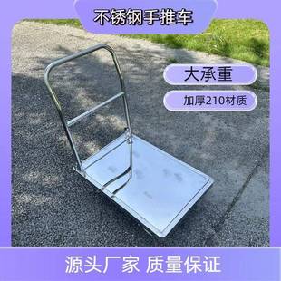 不锈钢推车家轻便工用地509手拉加厚平板车手特车厚拉货摆摊新款