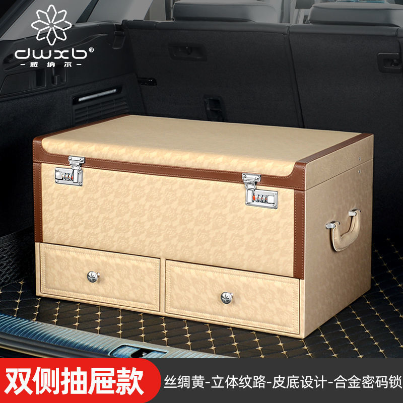 轿车后备箱密码整理收纳箱