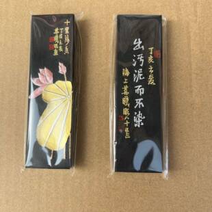 高档烟739盒装开墨条墨文块油墨锭房四宝松烟墨胡文徽墨纯手工研