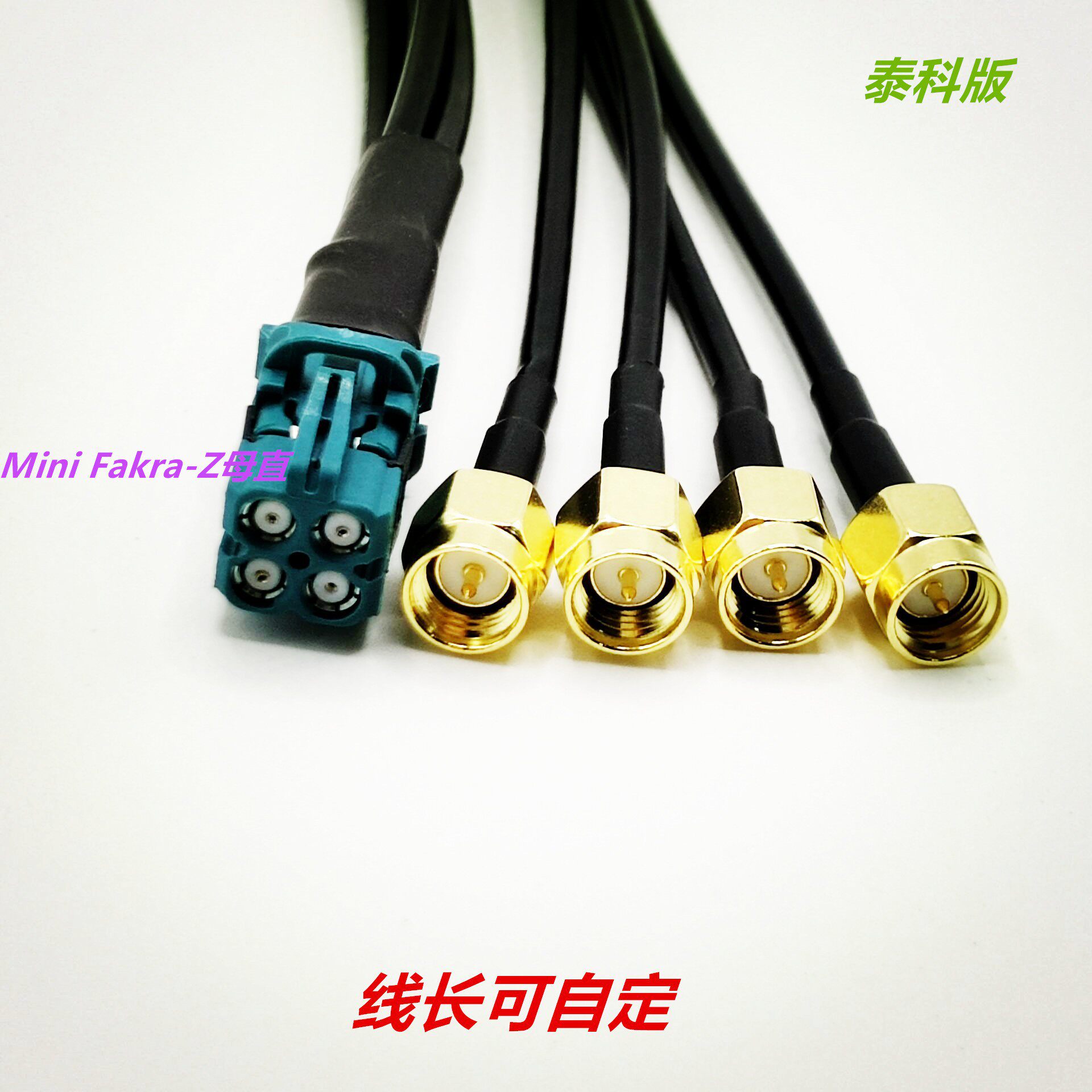 泰科版MiniFakra射频同轴连接线HFM高速小型母4腔Z型转4个SMA公
