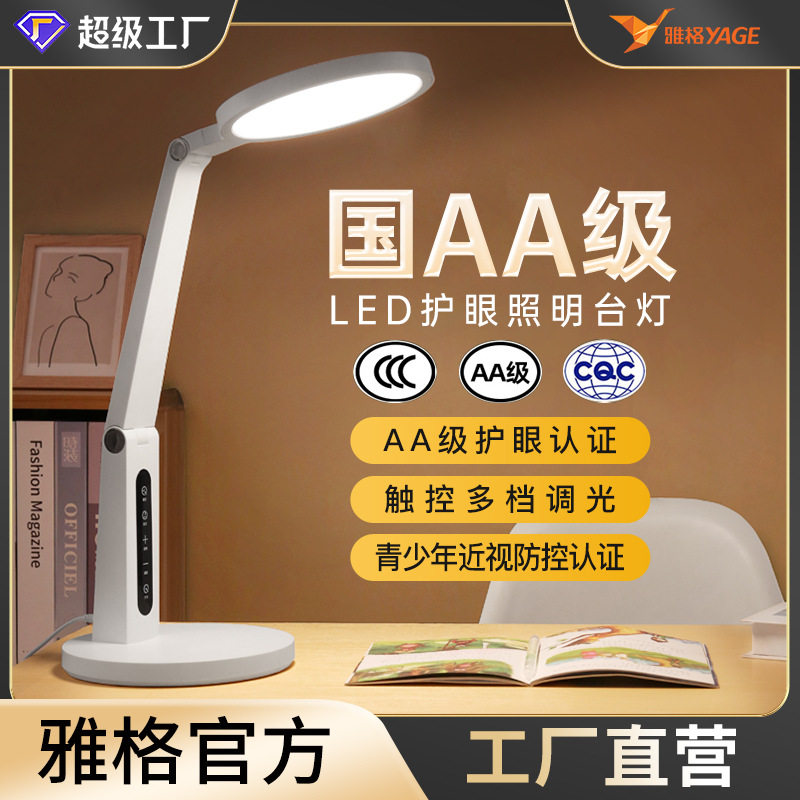 LED折叠护眼充电定时阅读台灯
