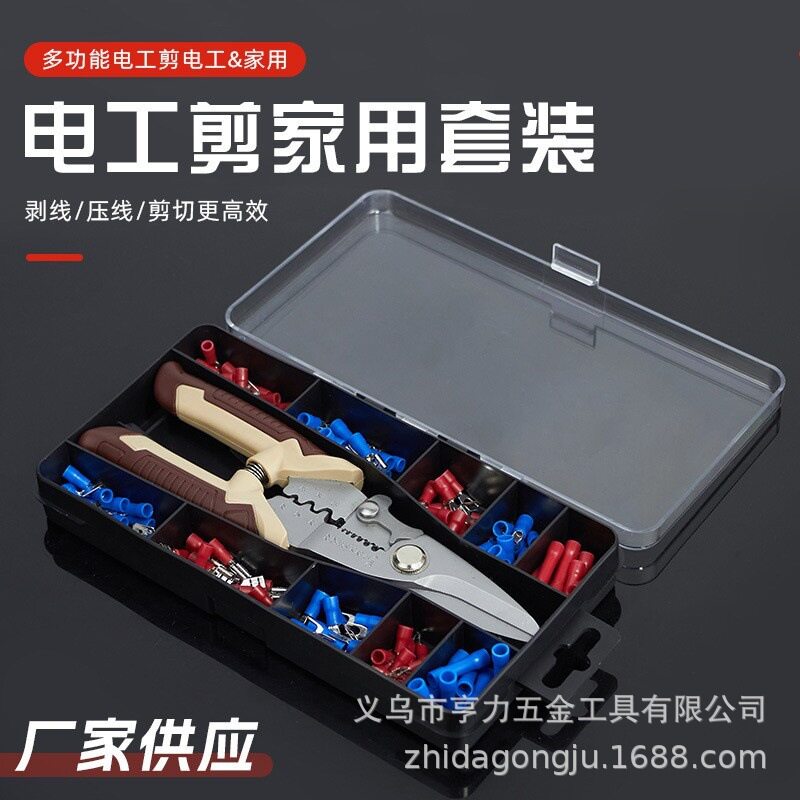 便携家用多功能电工钳套装坚固耐用防滑电工剥线压线剪线工具