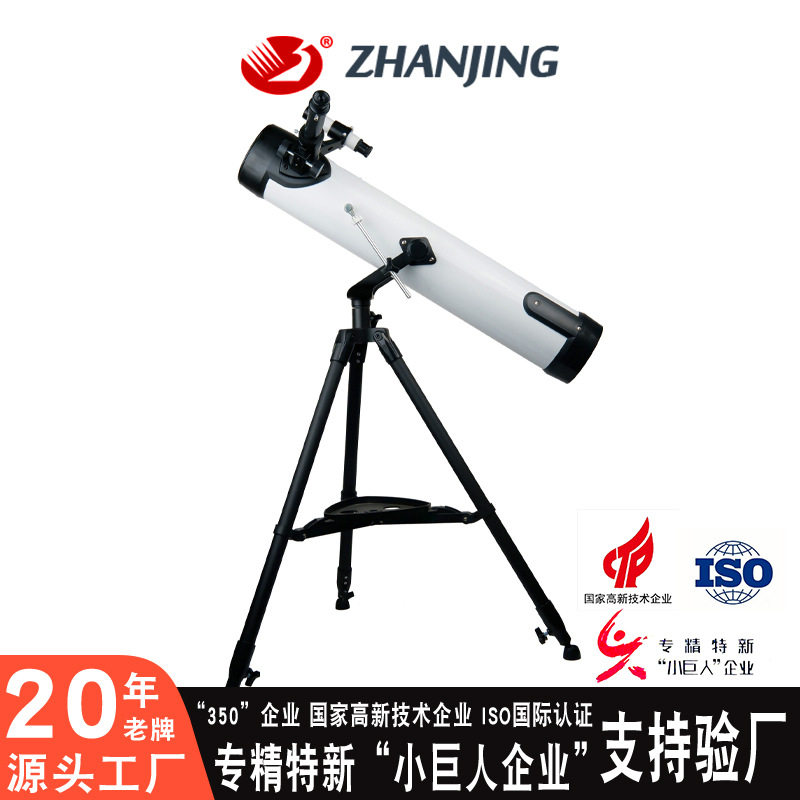 湛京厂家直销新款RE70076天文望远镜入门专业级寻星镜批发生产