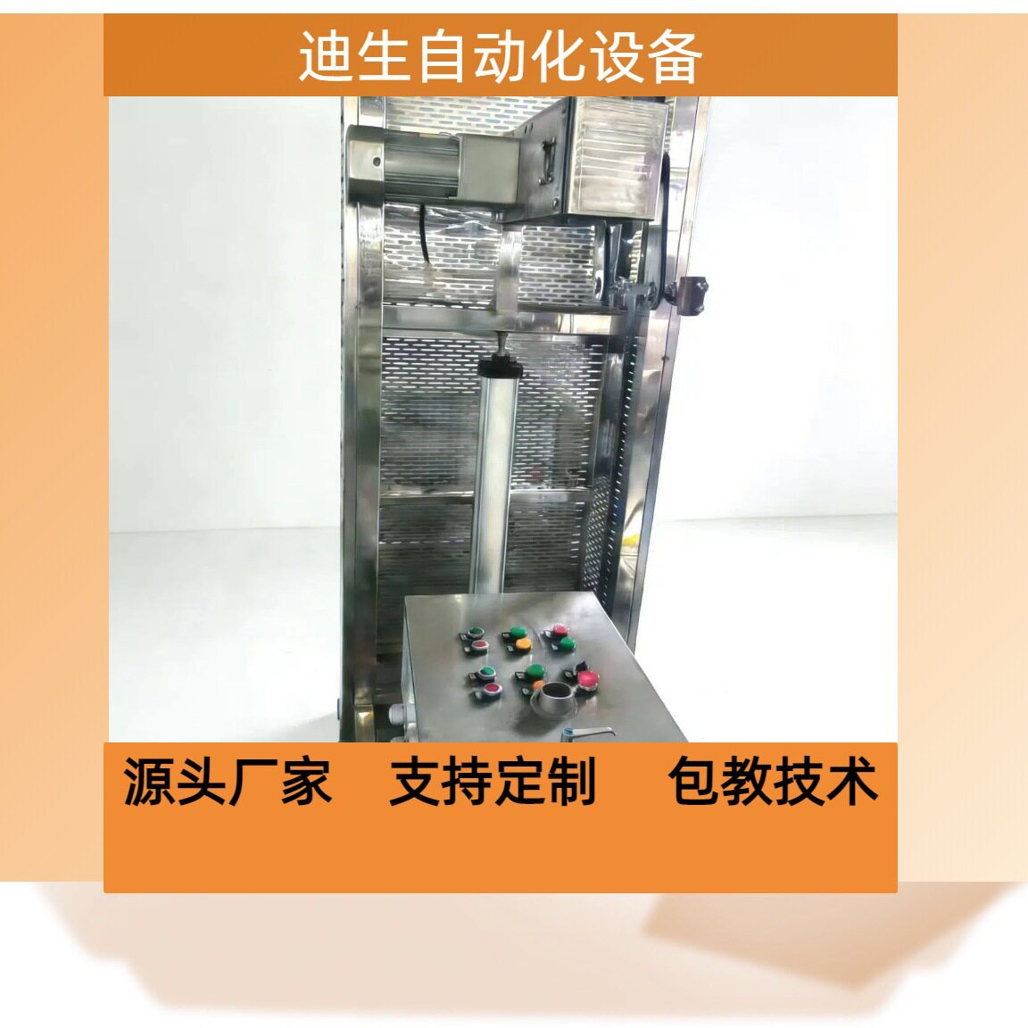 豆腐点脑机全自动点浆机豆腐点浆设备智能点浆机豆制品专用