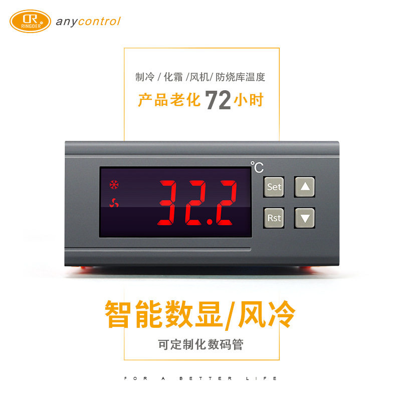 风冷式冷库冷柜温控器冰箱冷藏车温控器双探头风机加化霜RC-320M