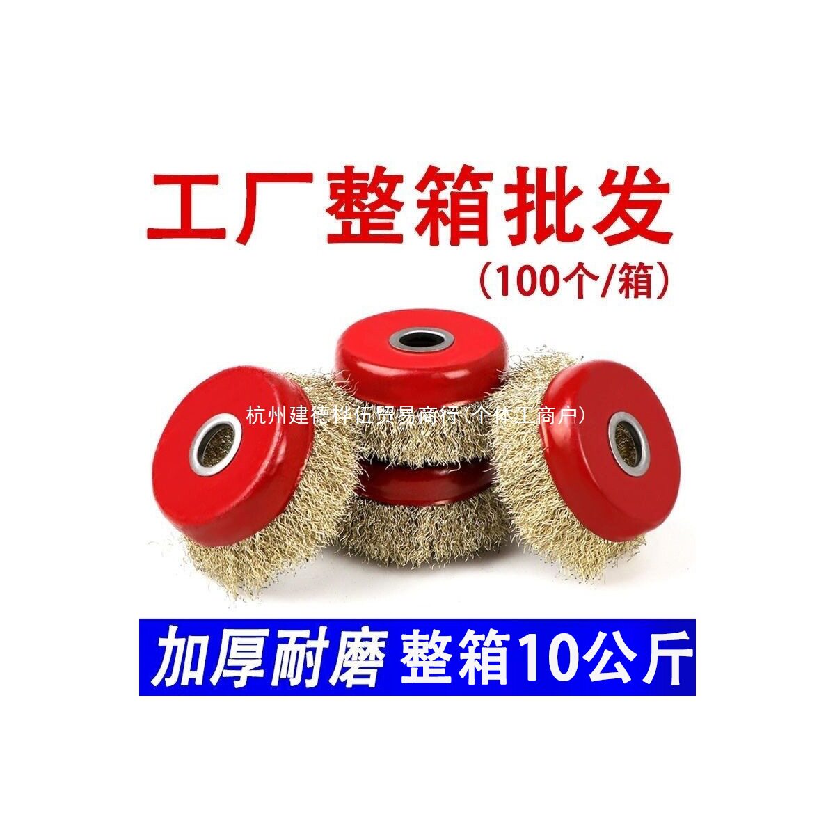 整箱10公斤加厚碗型钢丝轮100角磨机专用金属打磨清洁除锈抛光轮