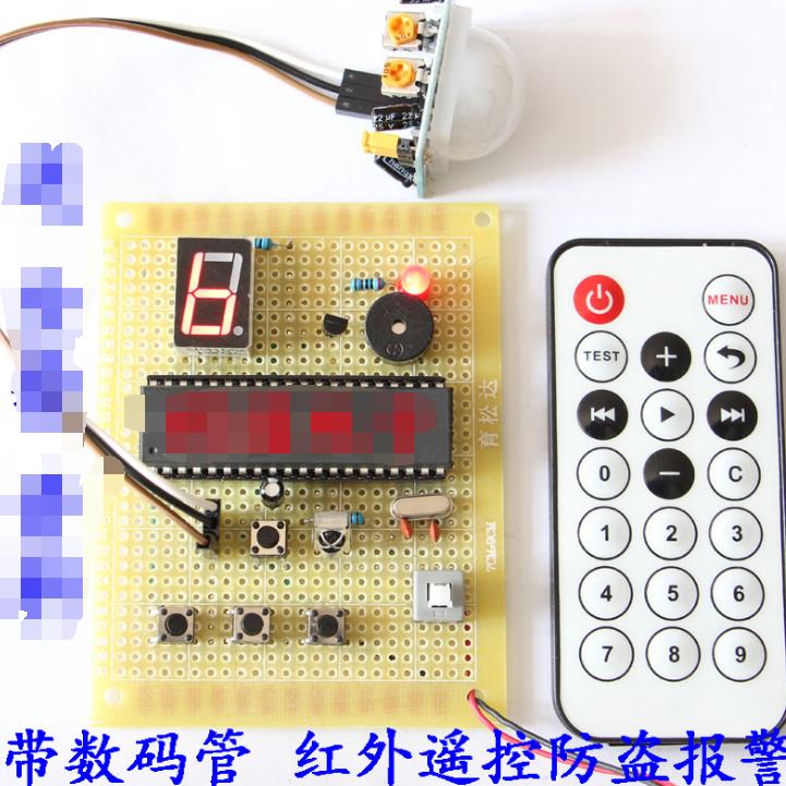 基于51单片机的红外遥控防盗报警器设计 数码管显示 电子散件套件