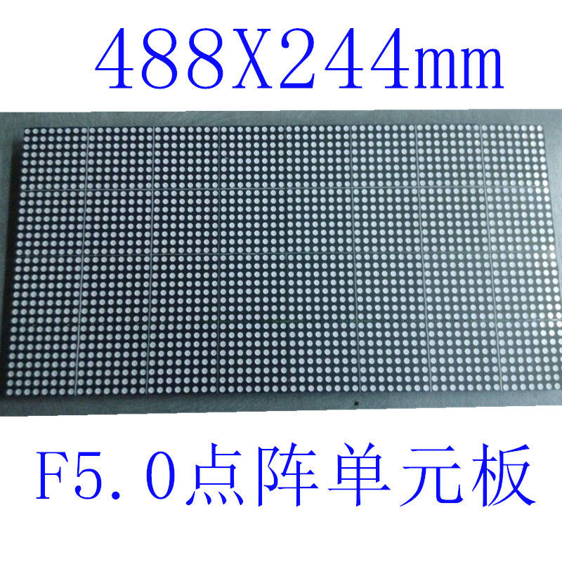 F5.0点阵双色红纯绿高亮单元板P7.62车牌识别显示屏模组