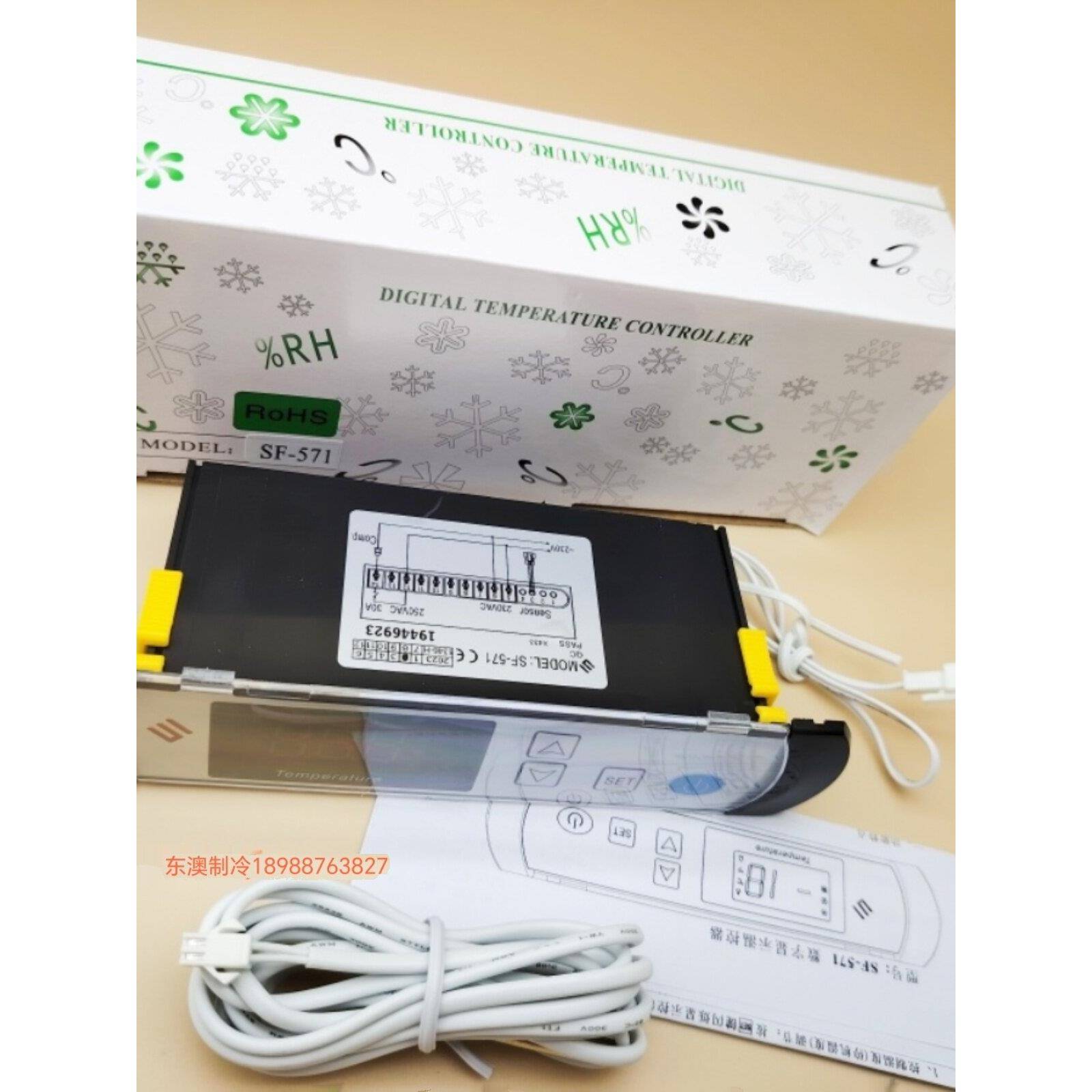 尚方SF-571展示柜温度控制器冰柜雪柜电子温控仪表冰箱度控器显示