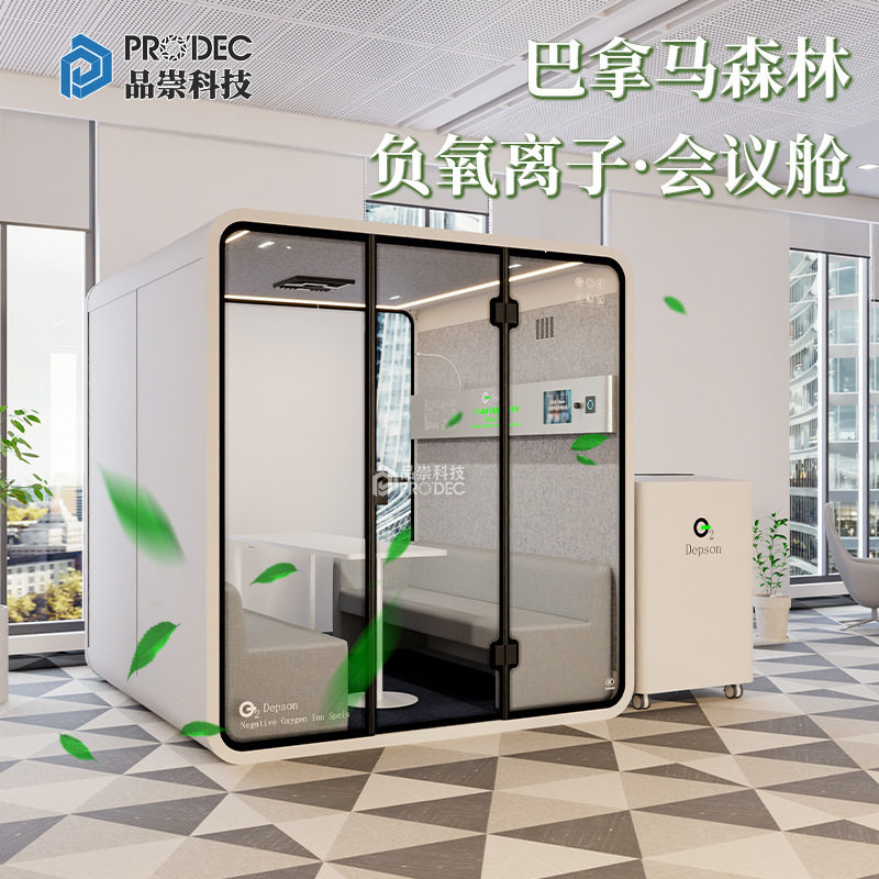 民用氧舱家庭美容睡眠负离子氧疗舱源头工厂定制多人富氧离子智能