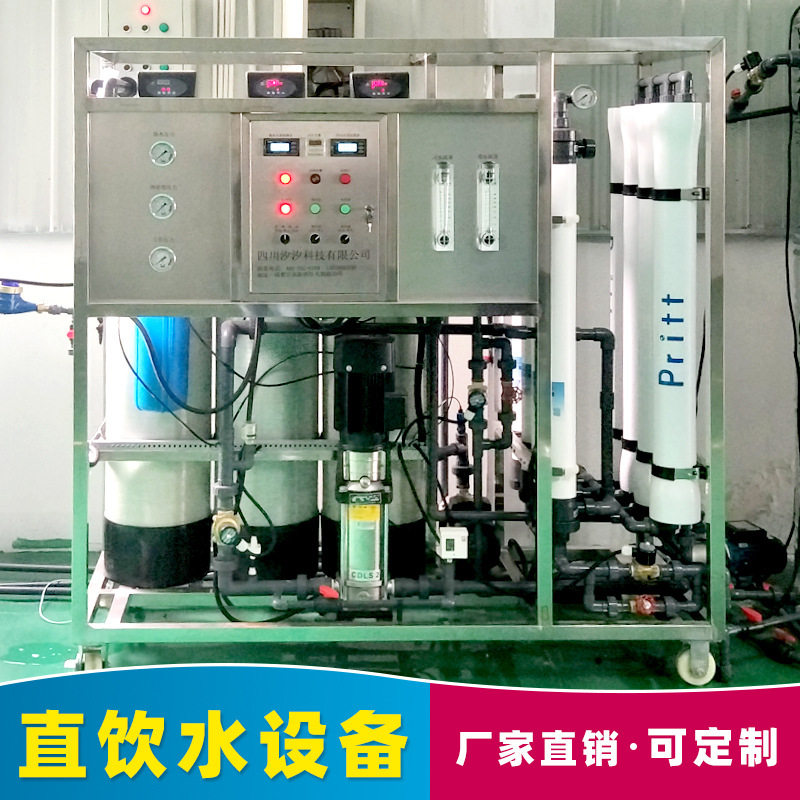 汐汐定制1-50吨直饮水处理农村生活饮用净化水设备净水器