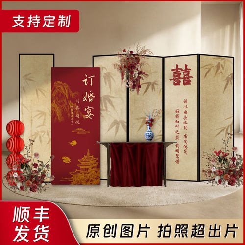 新中式订婚宴背景墙红金