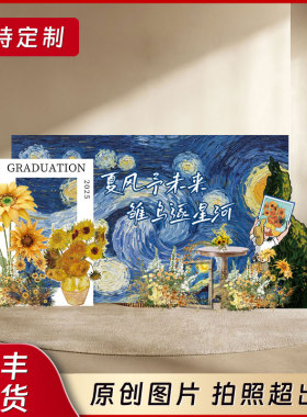 我们毕业了毕业典礼场景布置装饰幼儿园小学大班蓝色氛围kt背景板
