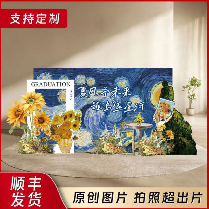 我们毕业了毕业典礼场景布置装饰幼儿园小学大班蓝色氛围kt背景板