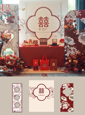 中国风订婚宴布置用品装饰kt板背景墙回门宴摆件中式婚礼气球0012