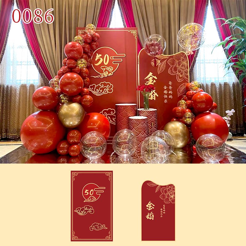 金婚钻石婚纪念日布置长辈6080岁寿宴装饰生日气球kt板背景墙0086