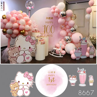 定制8667主题hellokitty凯蒂猫女宝宝生日背景布置周岁装饰气球