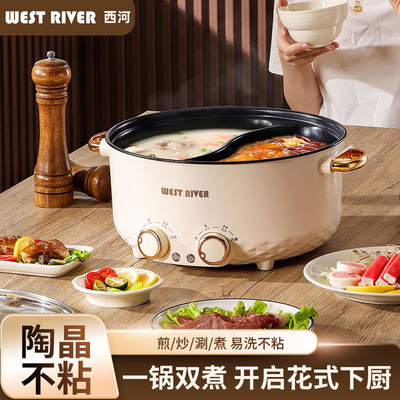 德国分控速沸电炒锅鸳鸯分体式