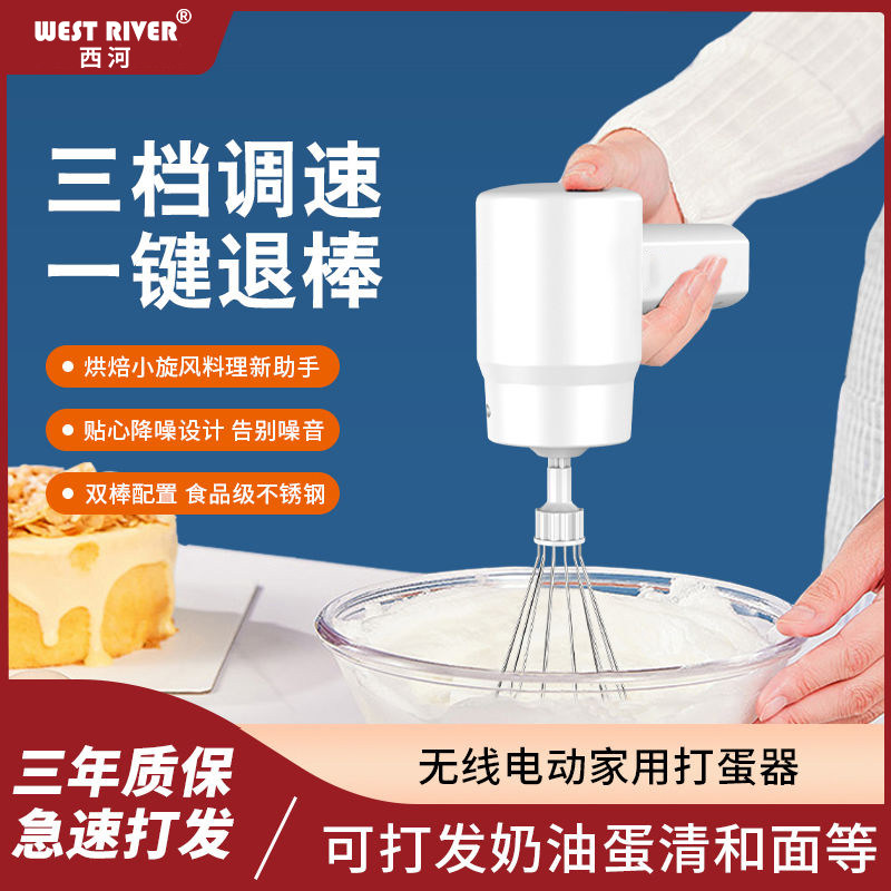 打蛋器电动家用小型搅拌机搅拌器手持自动奶油烘焙打发蛋糕无线